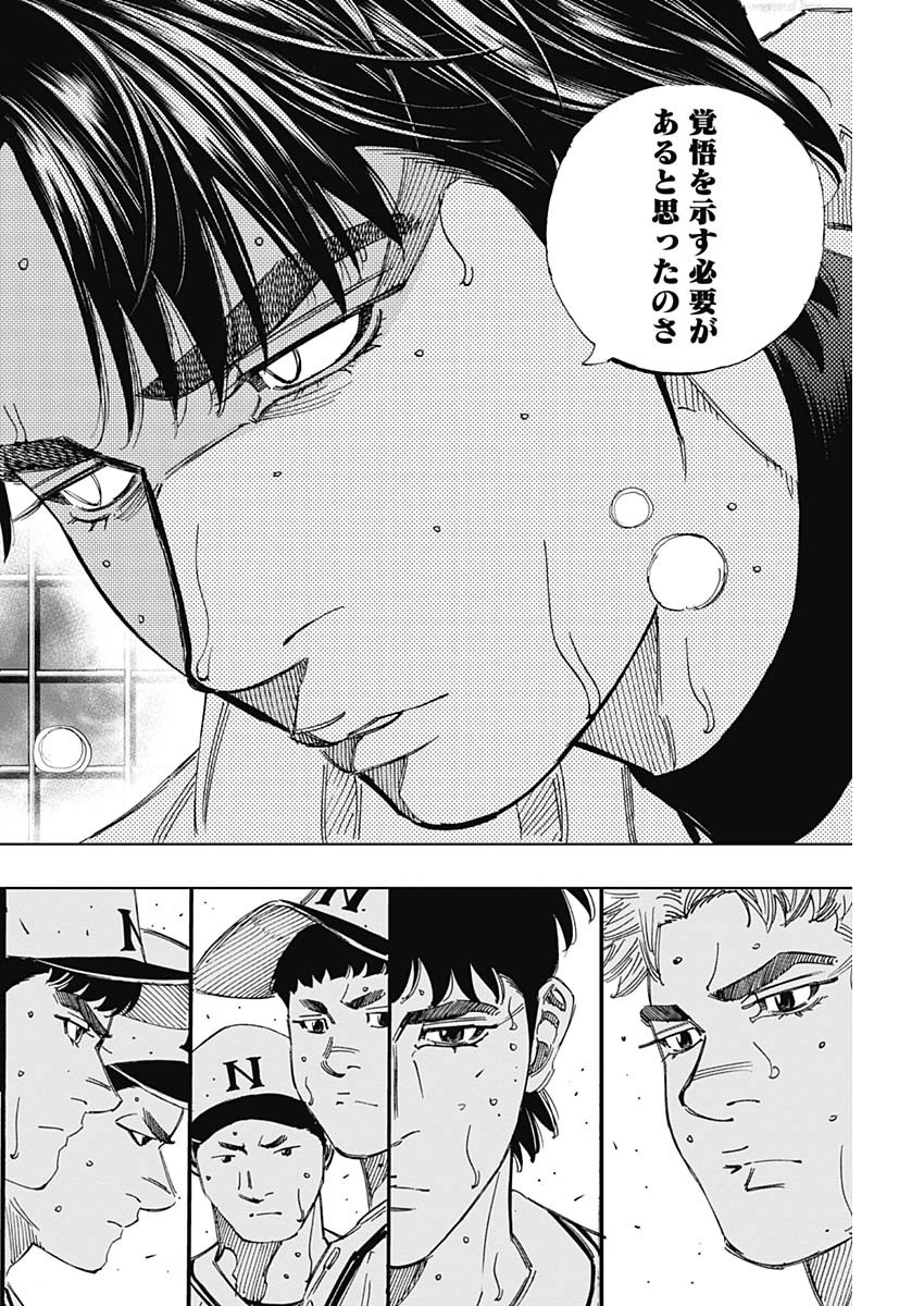 BUNGO-ブンゴ- Chap 384 - Next Chap 385