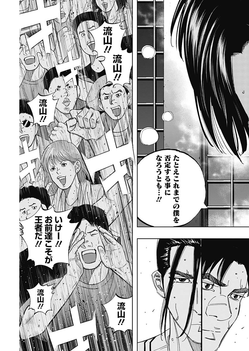 BUNGO-ブンゴ- Chap 384 - Next Chap 385
