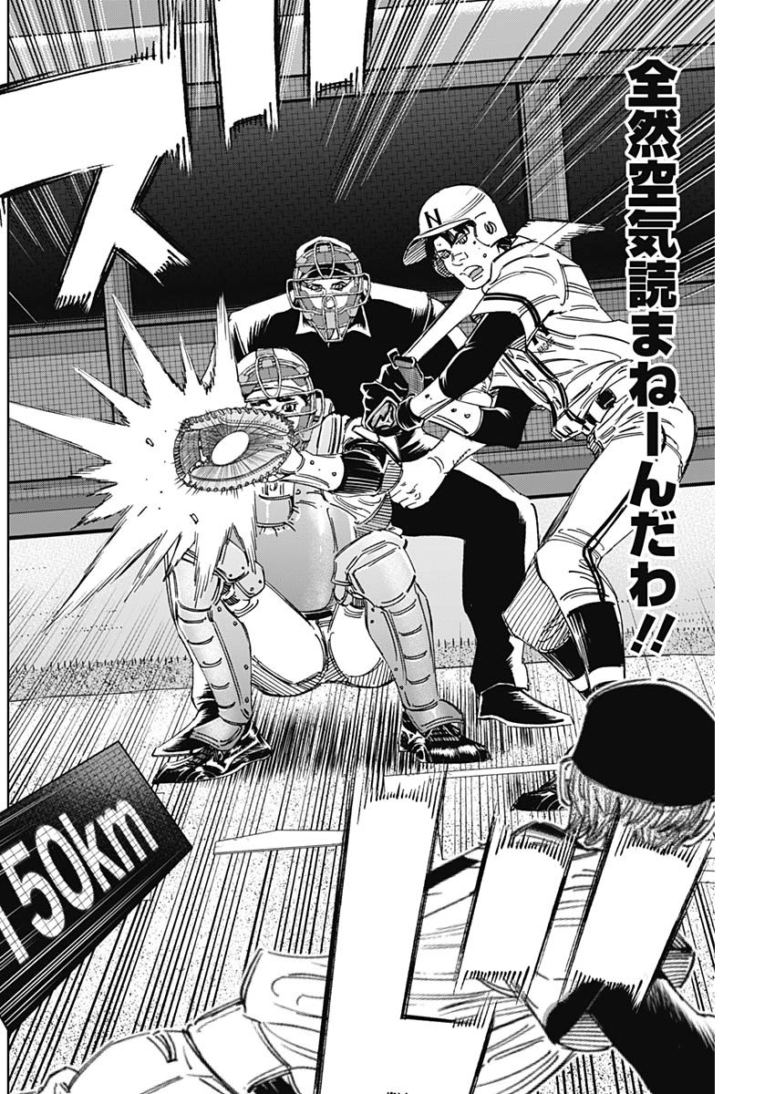 BUNGO-ブンゴ- Chap 384 - Next Chap 385