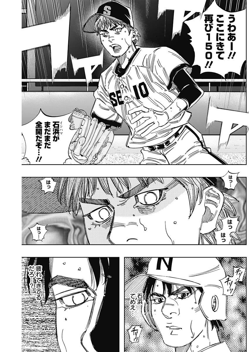 BUNGO-ブンゴ- Chap 384 - Next Chap 385