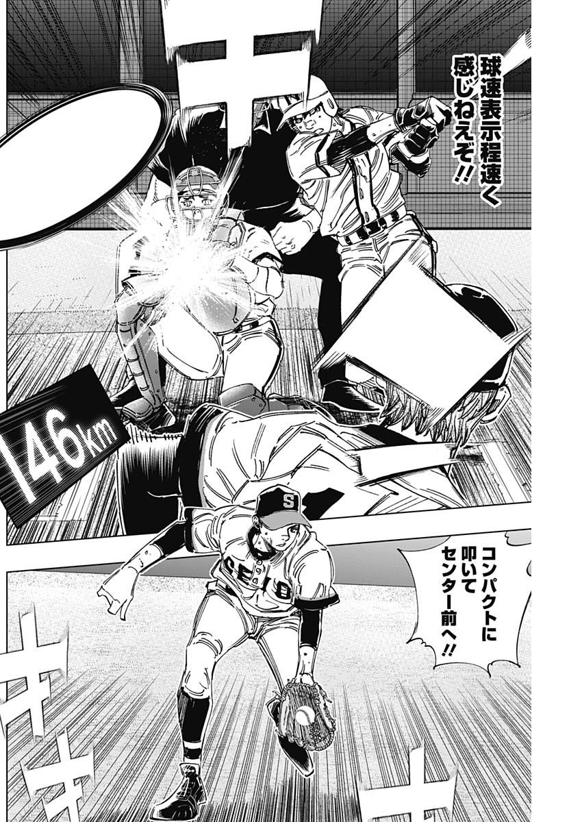 BUNGO-ブンゴ- Chap 384 - Next Chap 385