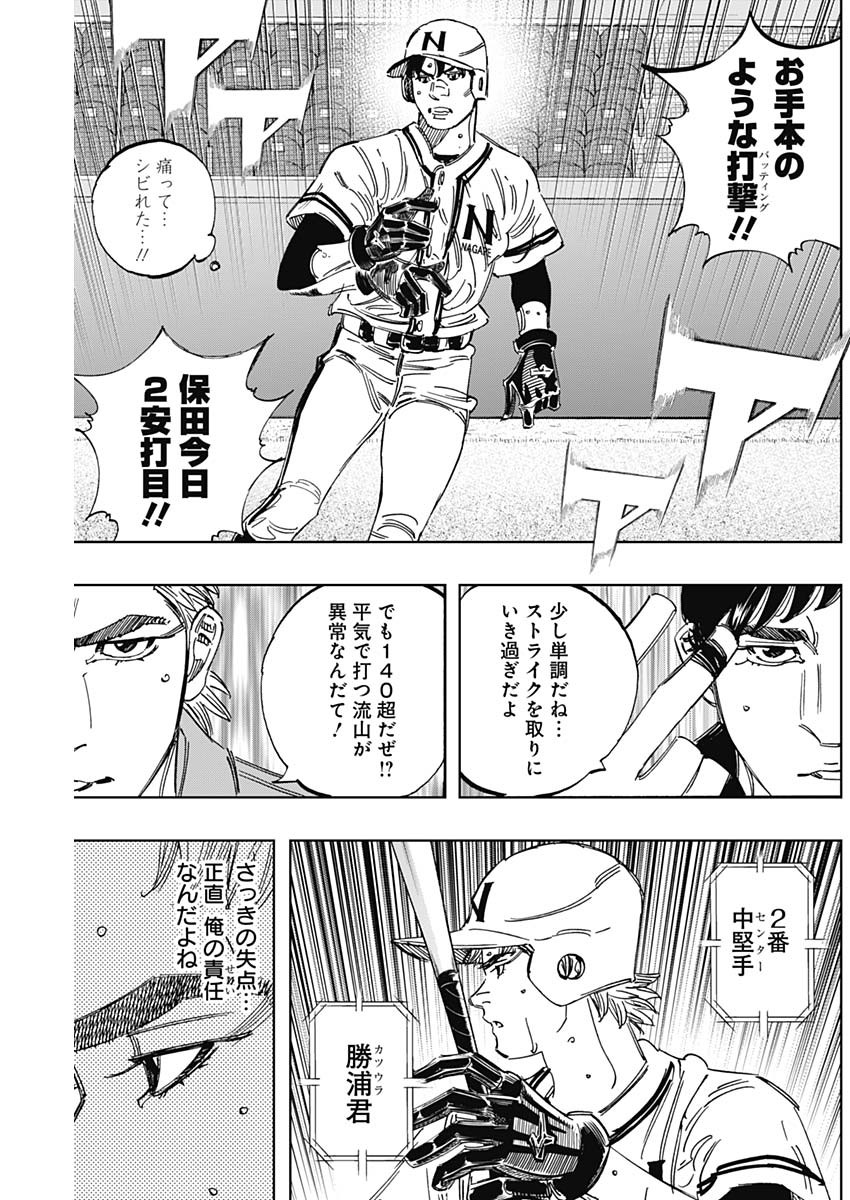 BUNGO-ブンゴ- Chap 384 - Next Chap 385