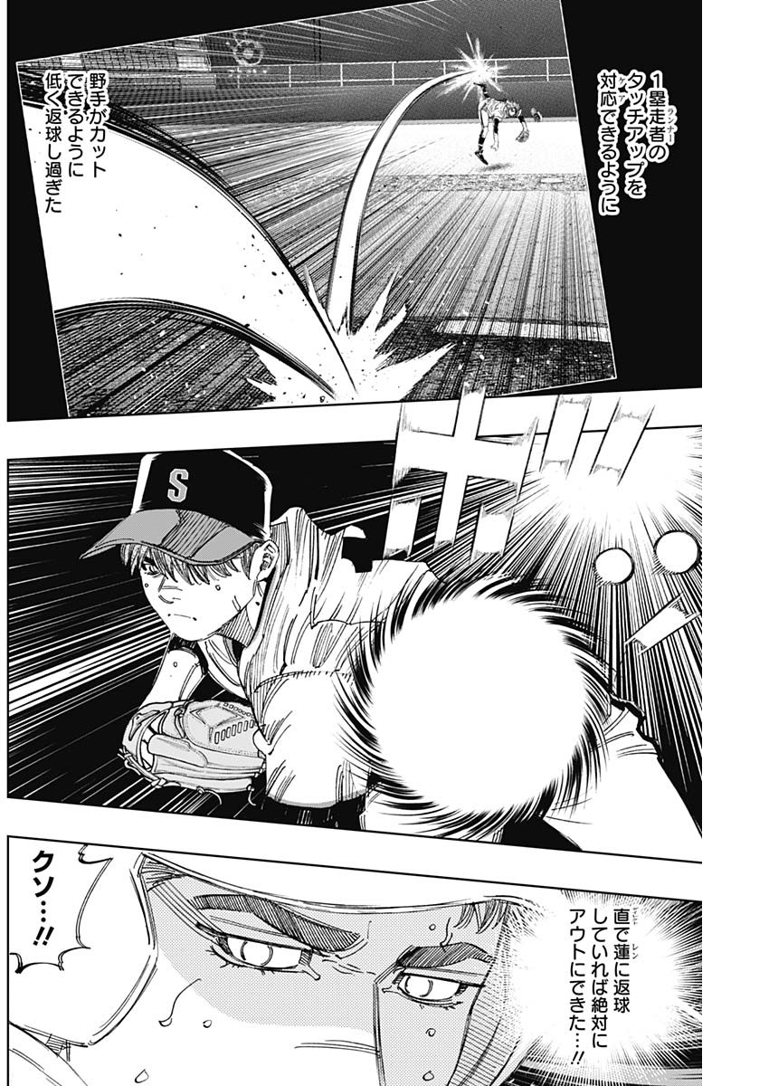 BUNGO-ブンゴ- Chap 384 - Next Chap 385