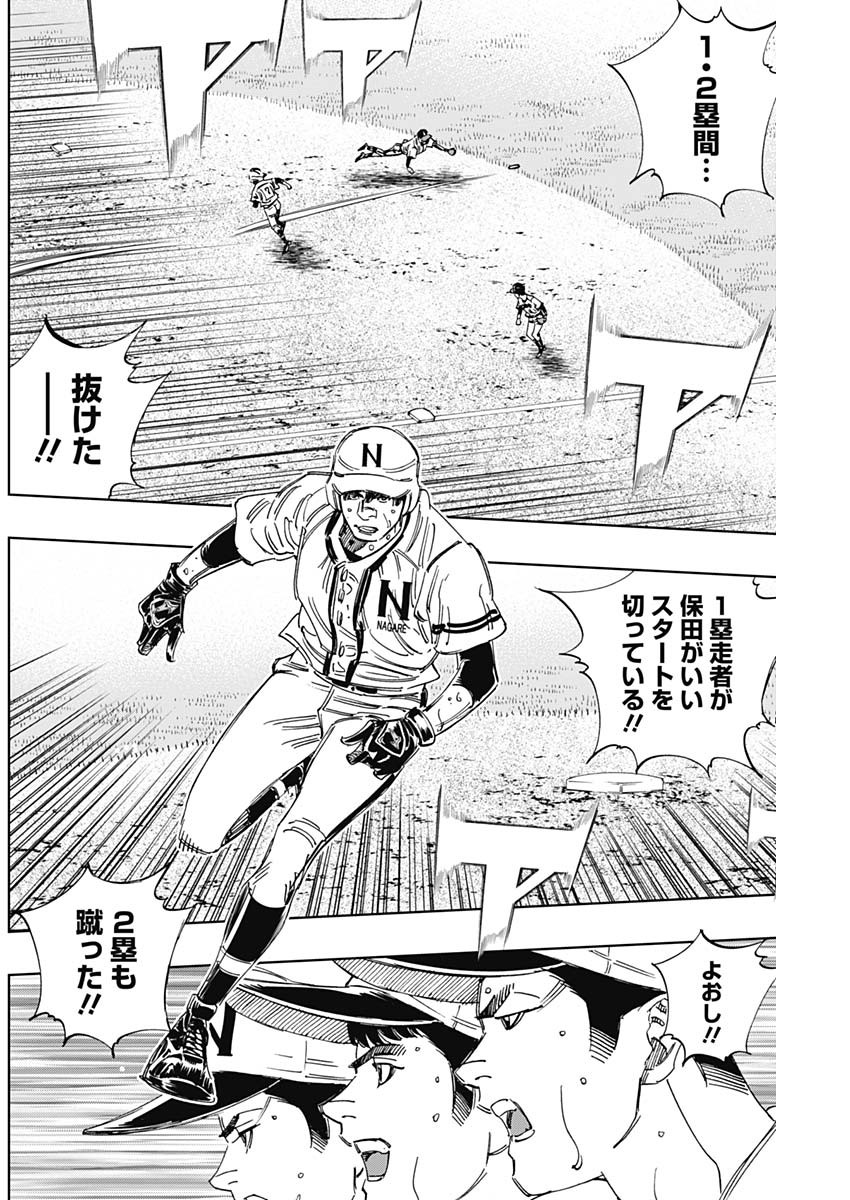 BUNGO-ブンゴ- Chap 384 - Next Chap 385