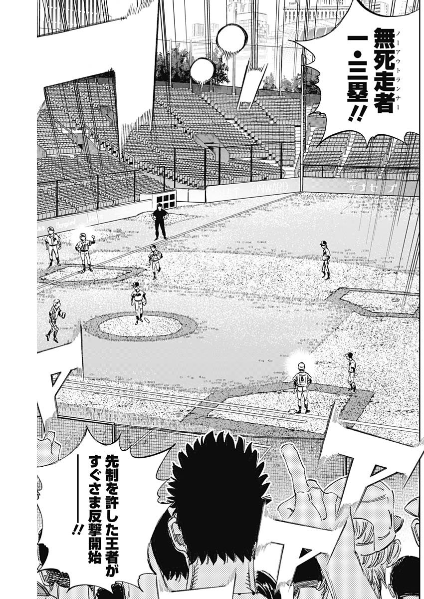 BUNGO-ブンゴ- Chap 384 - Next Chap 385