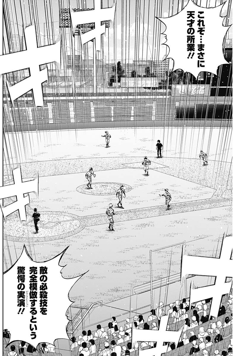 BUNGO-ブンゴ- Chap 384 - Next Chap 385
