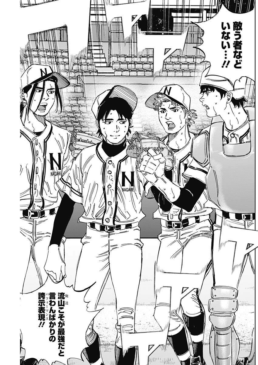 BUNGO-ブンゴ- Chap 384 - Next Chap 385