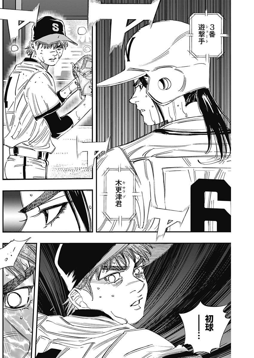 BUNGO-ブンゴ- Chap 385 - Next Chap 386