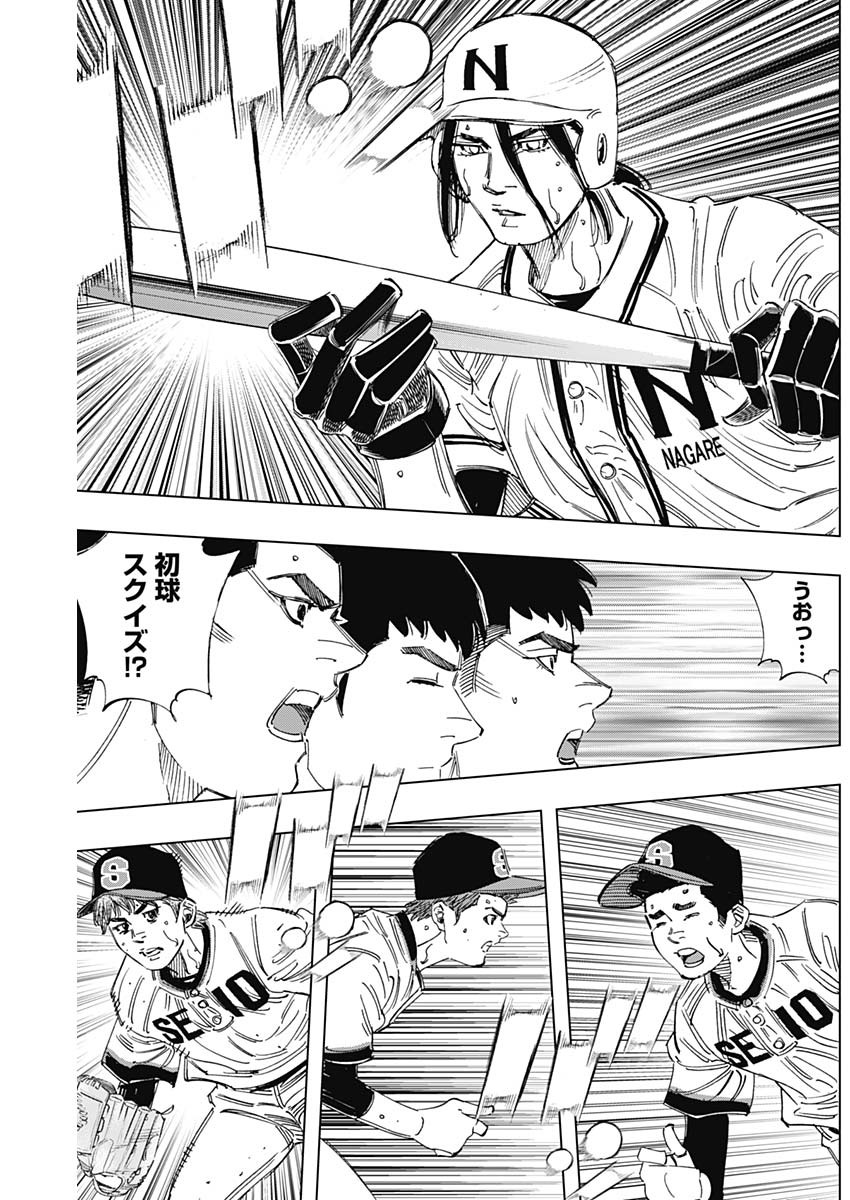 BUNGO-ブンゴ- Chap 385 - Next Chap 386