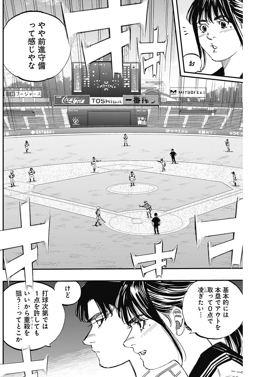 BUNGO-ブンゴ- Chap 385 - Next Chap 386