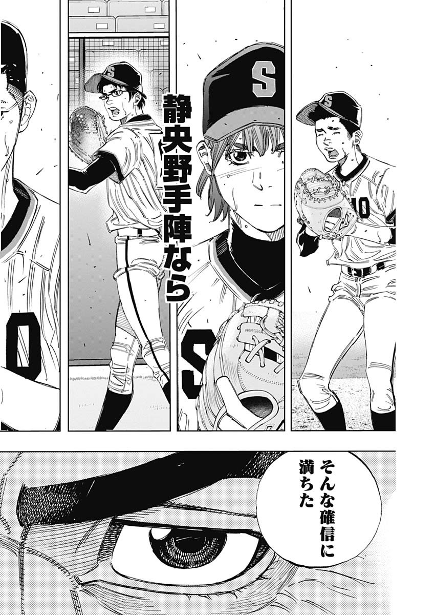 BUNGO-ブンゴ- Chap 385 - Next Chap 386