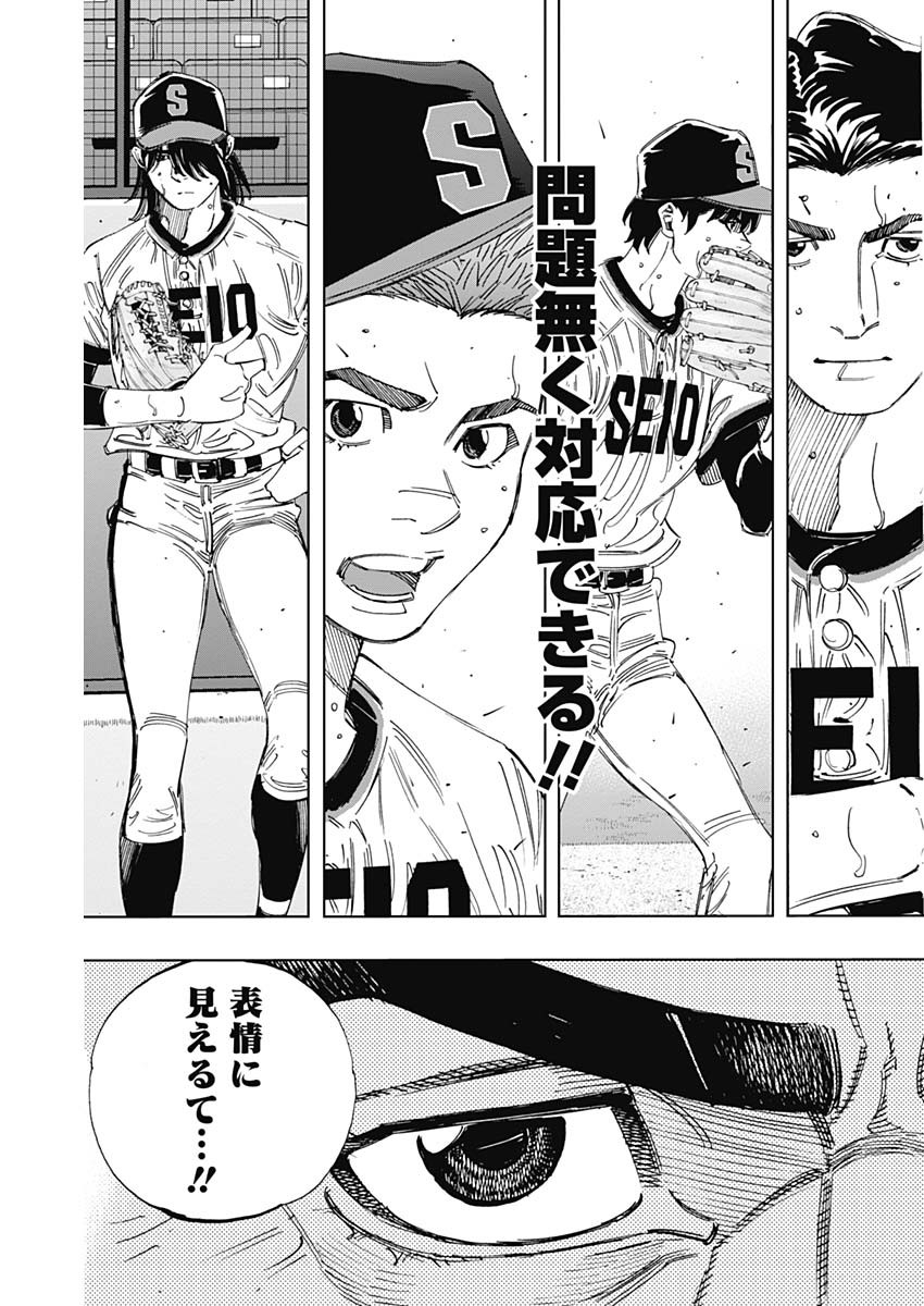 BUNGO-ブンゴ- Chap 385 - Next Chap 386