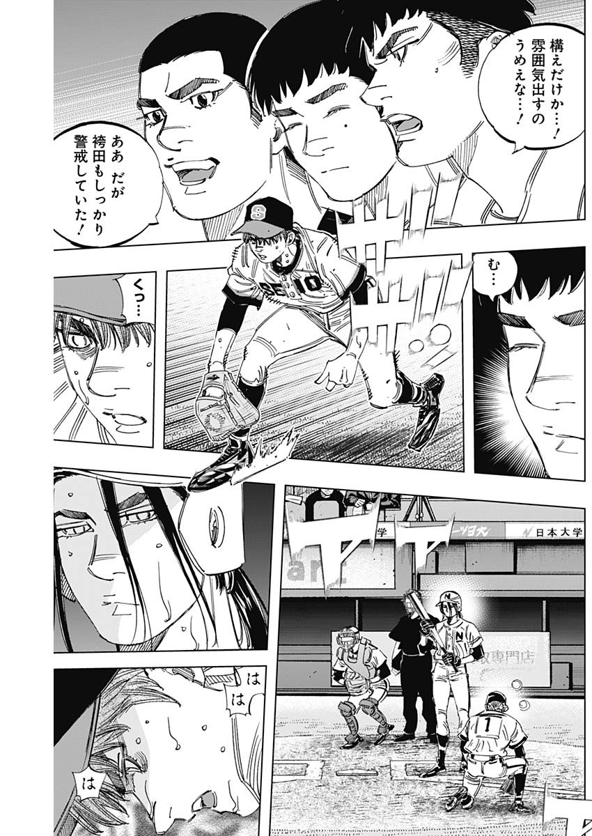 BUNGO-ブンゴ- Chap 385 - Next Chap 386