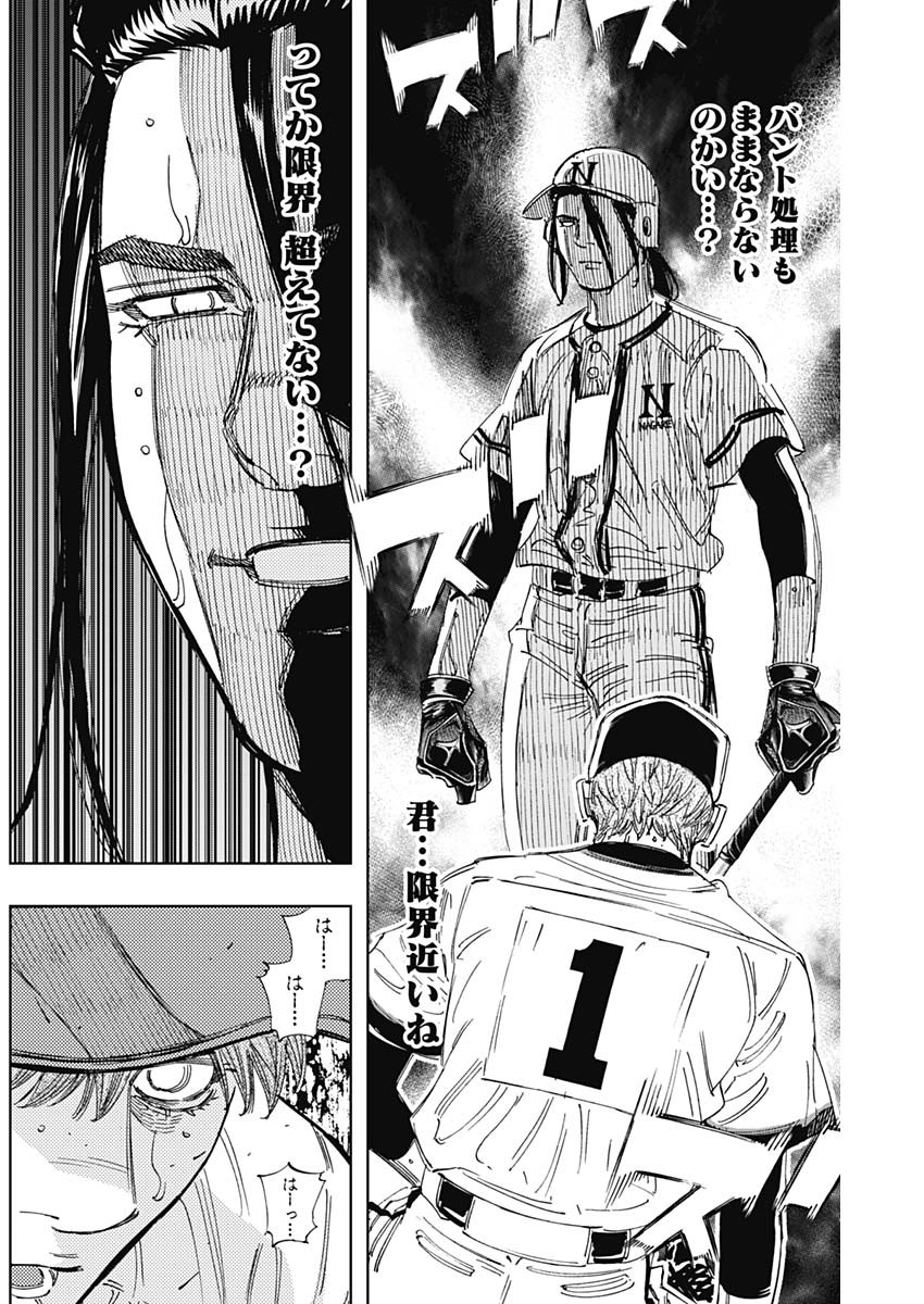 BUNGO-ブンゴ- Chap 385 - Next Chap 386