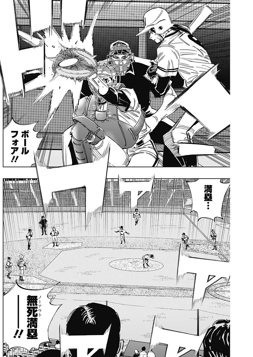 BUNGO-ブンゴ- Chap 385 - Next Chap 386