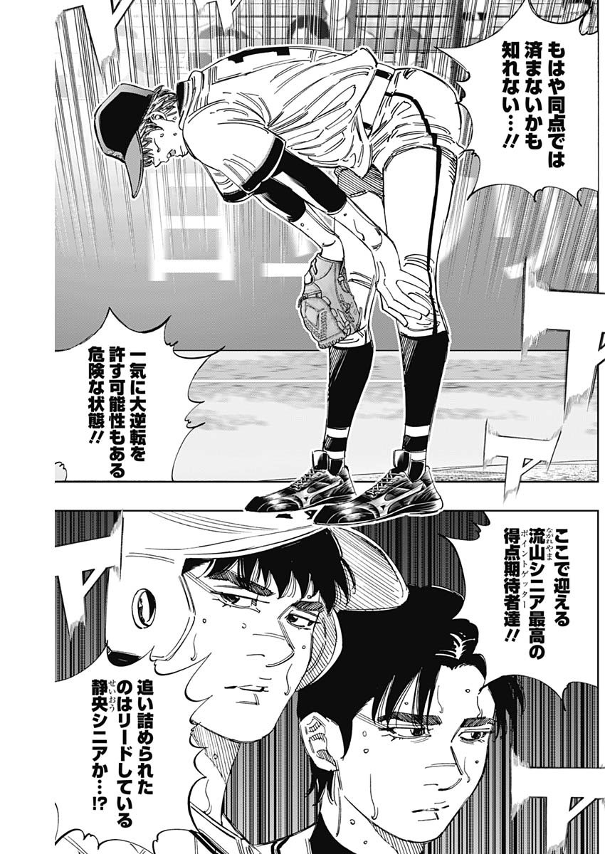 BUNGO-ブンゴ- Chap 385 - Next Chap 386