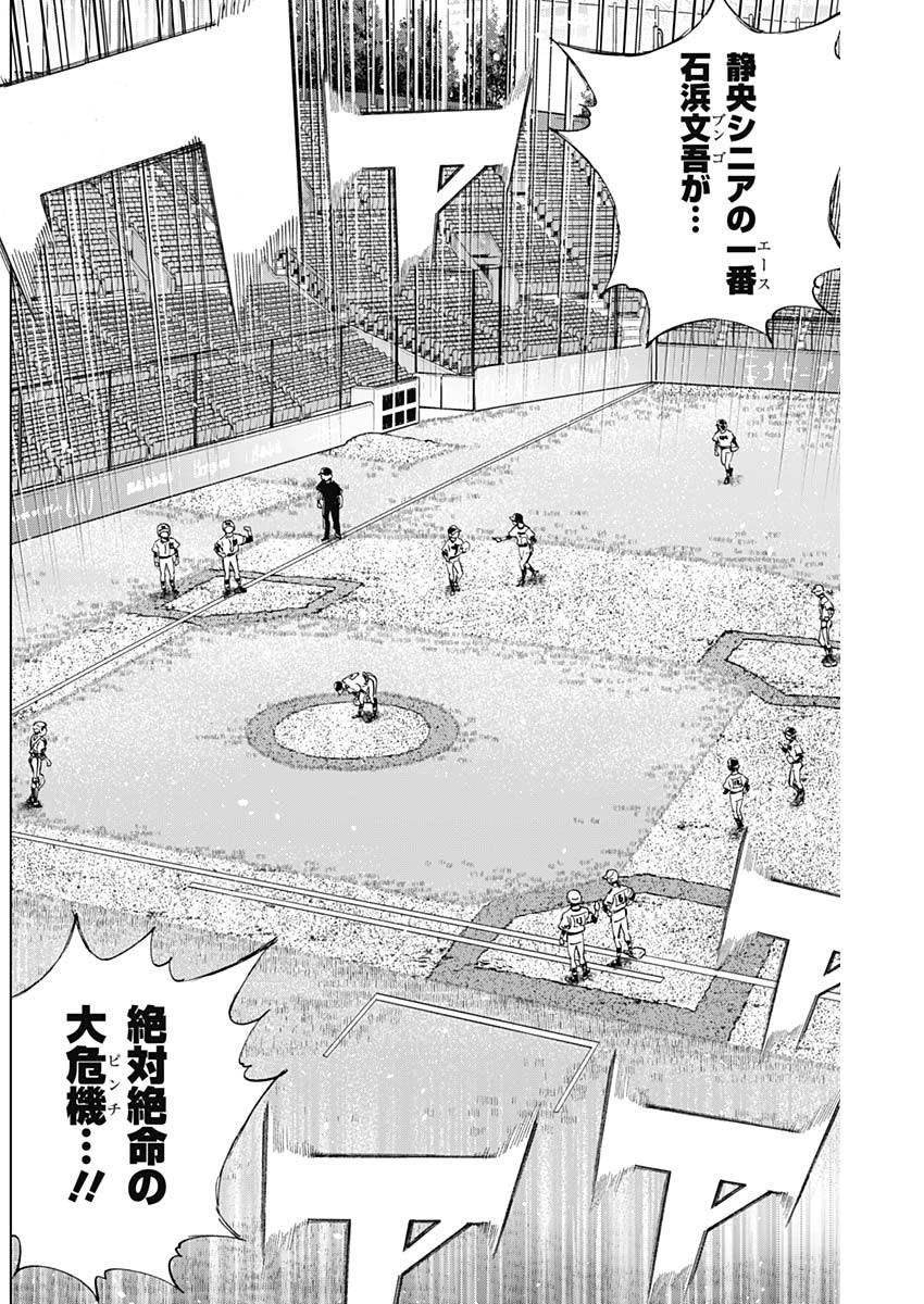 BUNGO-ブンゴ- Chap 385 - Next Chap 386