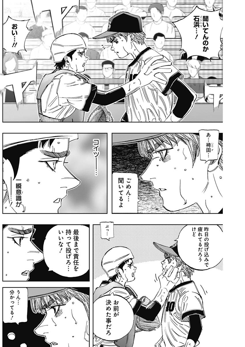 BUNGO-ブンゴ- Chap 385 - Next Chap 386