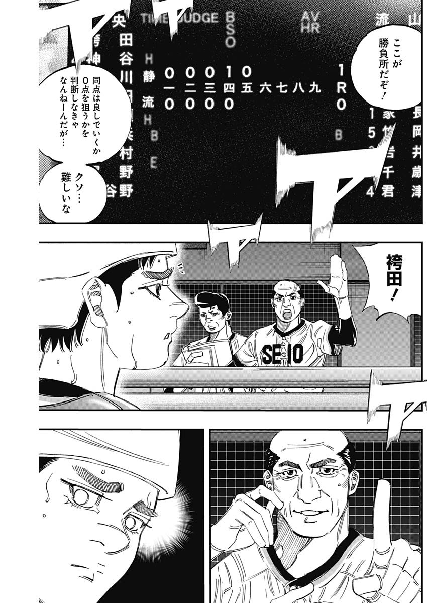 BUNGO-ブンゴ- Chap 385 - Next Chap 386