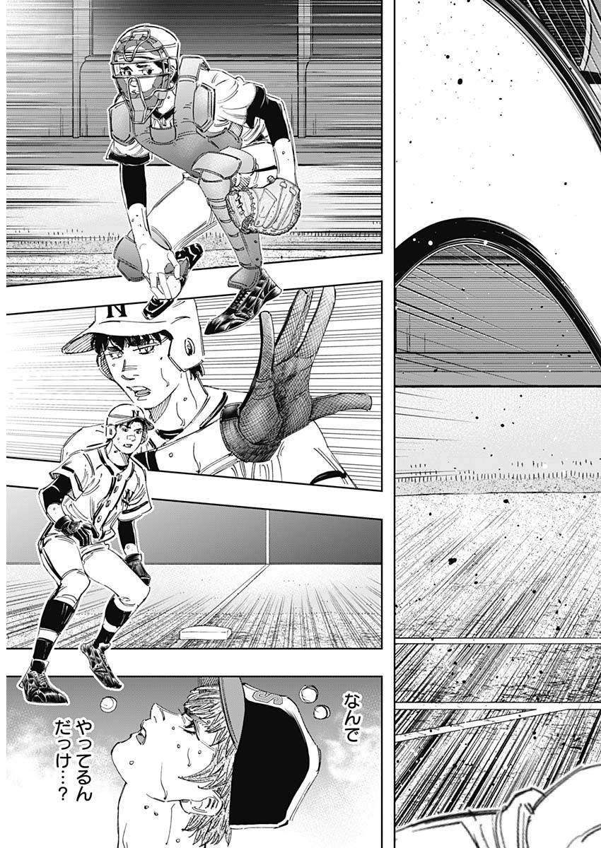 BUNGO-ブンゴ- Chap 386 - Next Chap 387