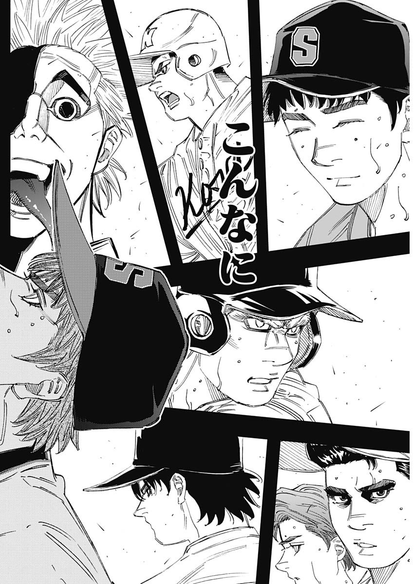 BUNGO-ブンゴ- Chap 386 - Next Chap 387