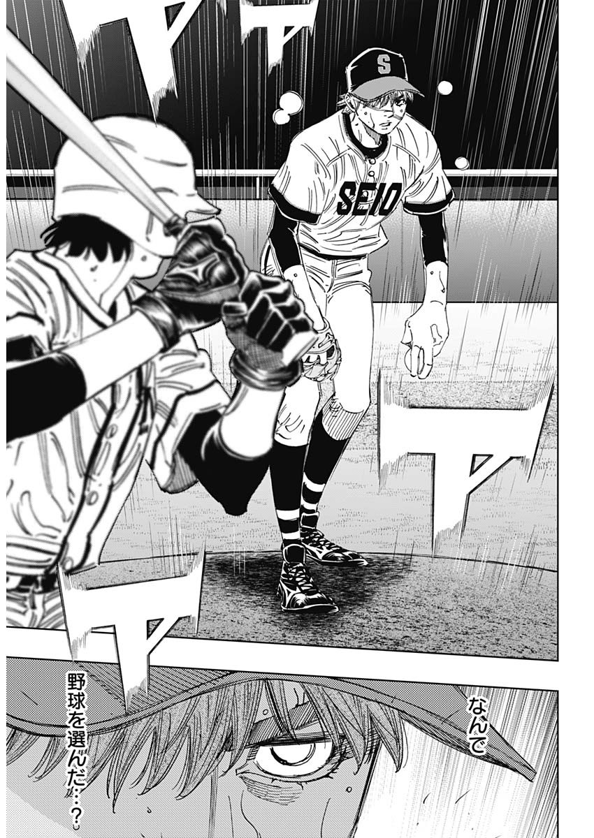 BUNGO-ブンゴ- Chap 386 - Next Chap 387