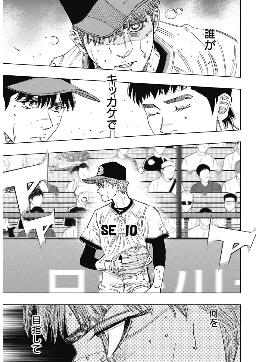 BUNGO-ブンゴ- Chap 386 - Next Chap 387