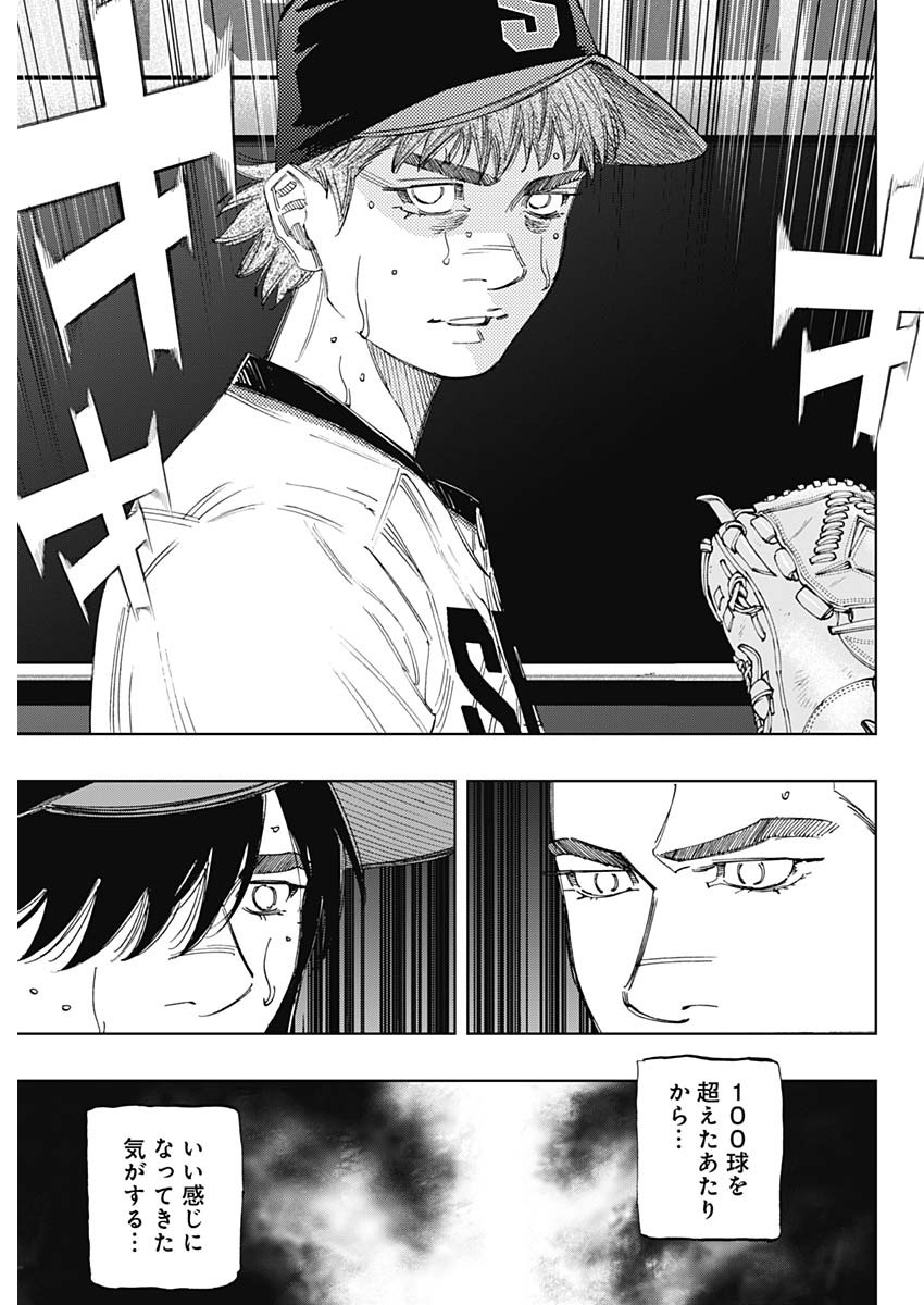 BUNGO-ブンゴ- Chap 386 - Next Chap 387