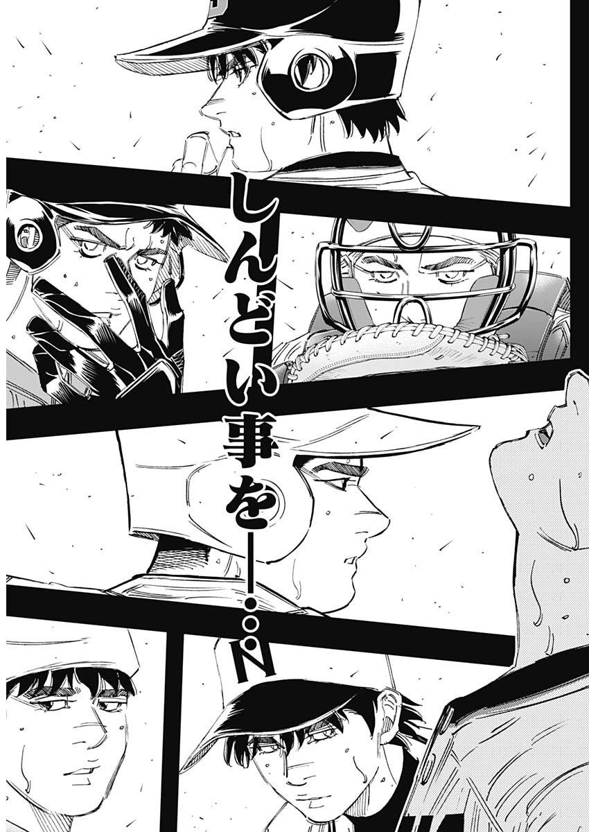 BUNGO-ブンゴ- Chap 386 - Next Chap 387