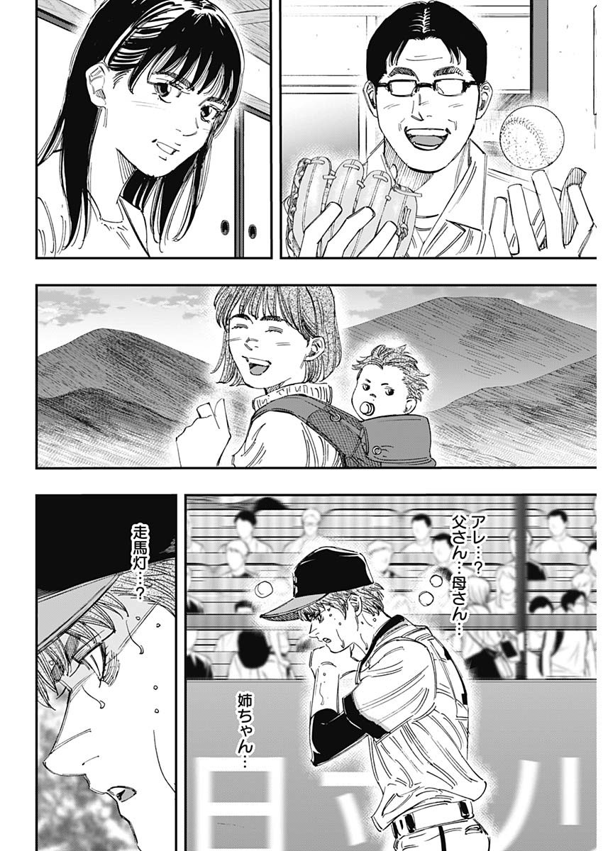 BUNGO-ブンゴ- Chap 386 - Next Chap 387