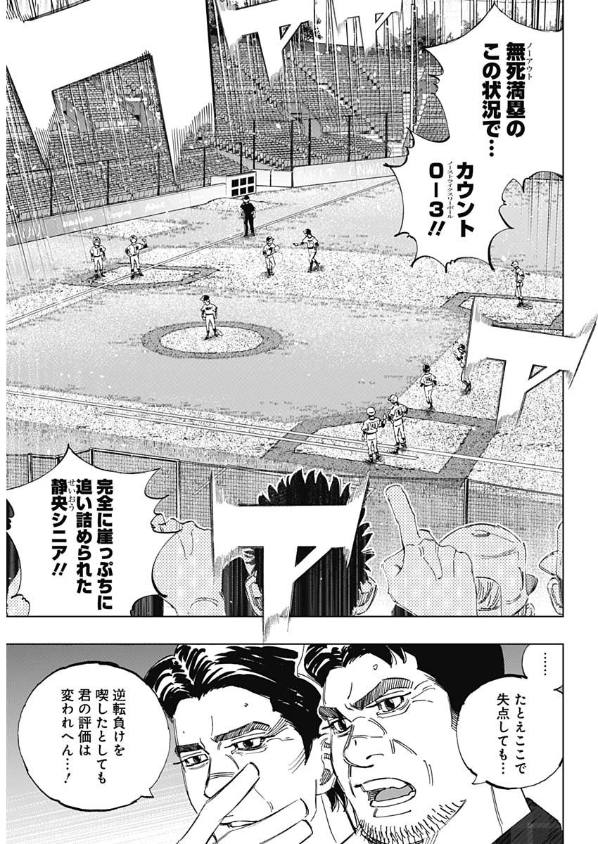 BUNGO-ブンゴ- Chap 386 - Next Chap 387