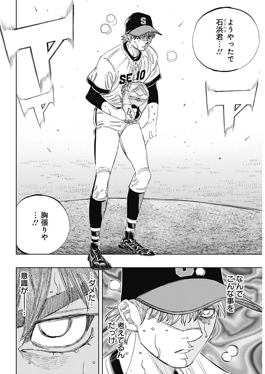 BUNGO-ブンゴ- Chap 386 - Next Chap 387