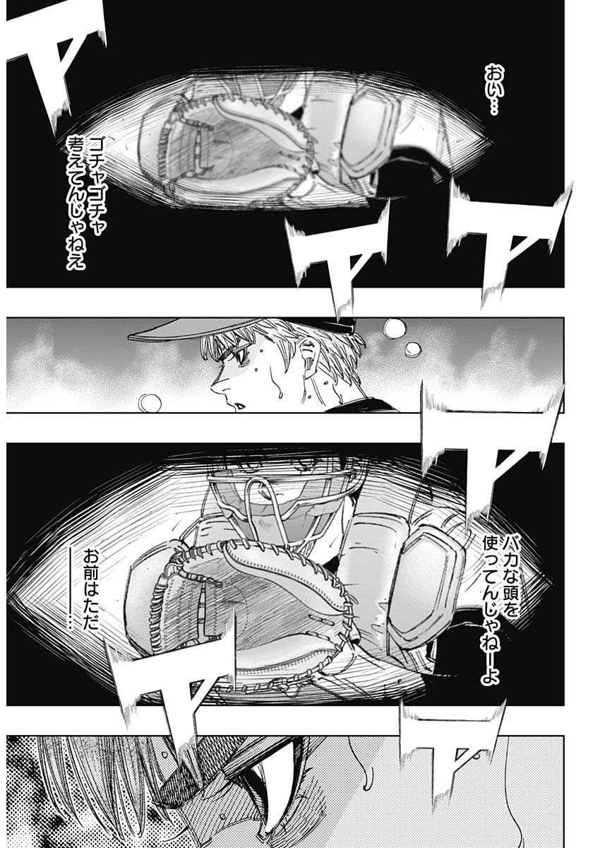 BUNGO-ブンゴ- Chap 386 - Next Chap 387