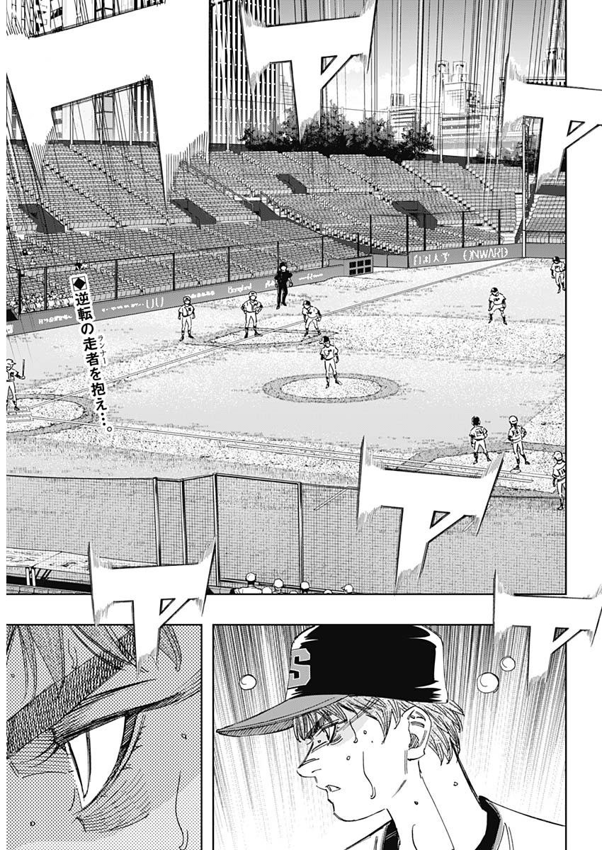 BUNGO-ブンゴ- Chap 386 - Next Chap 387