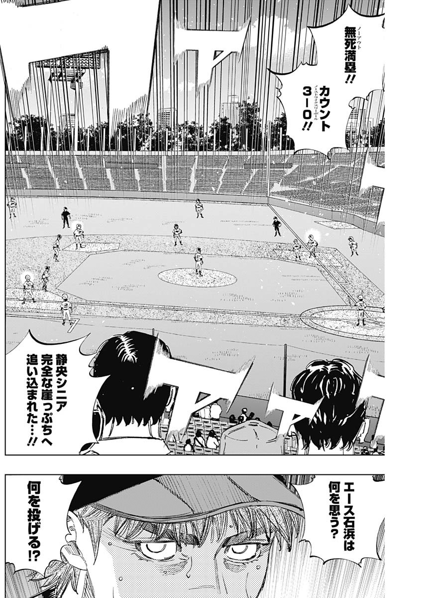 BUNGO-ブンゴ- Chap 387 - Next Chap 388