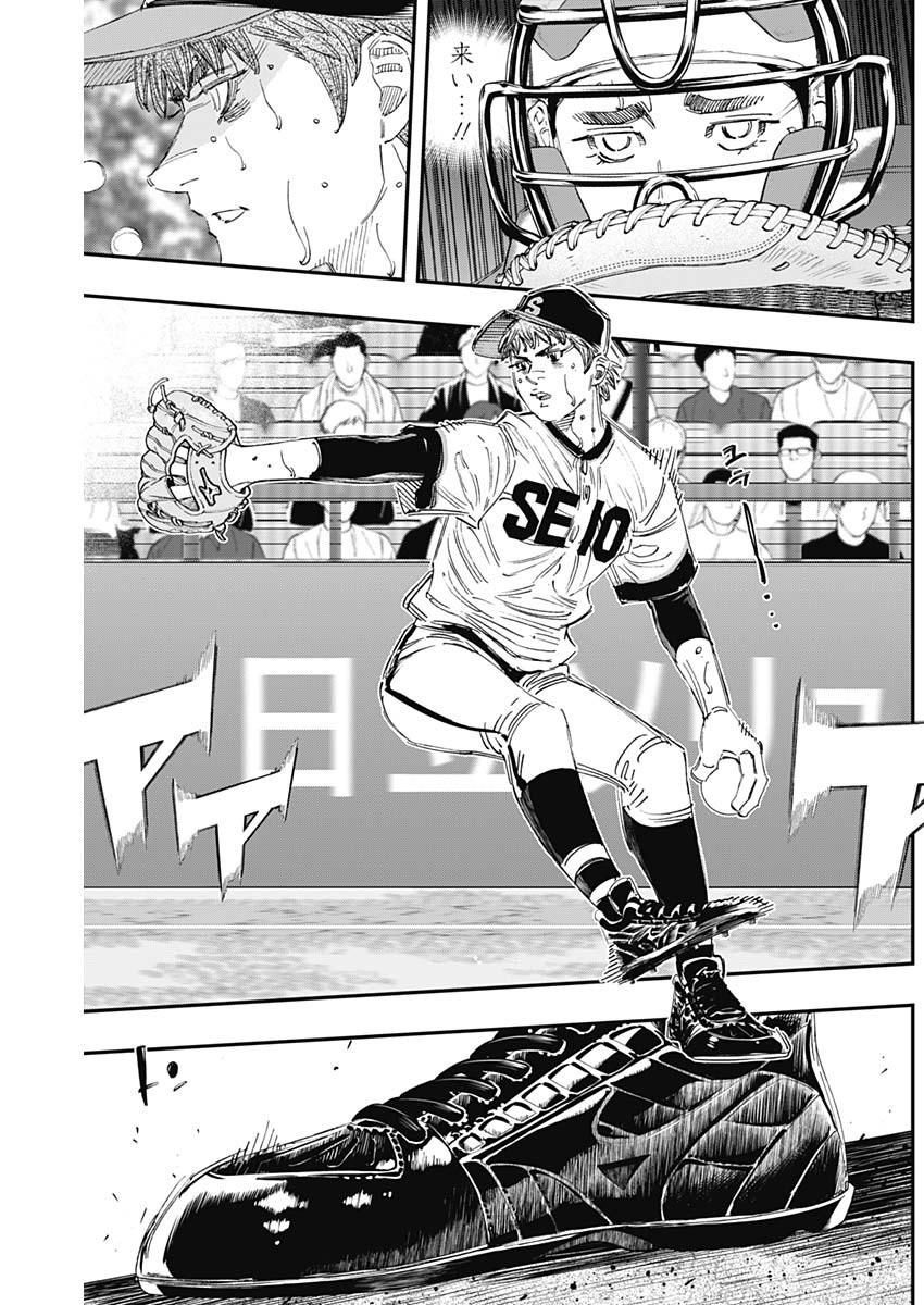 BUNGO-ブンゴ- Chap 387 - Next Chap 388