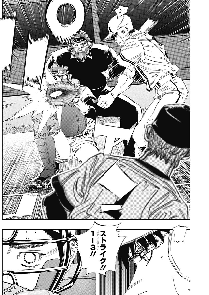 BUNGO-ブンゴ- Chap 387 - Next Chap 388