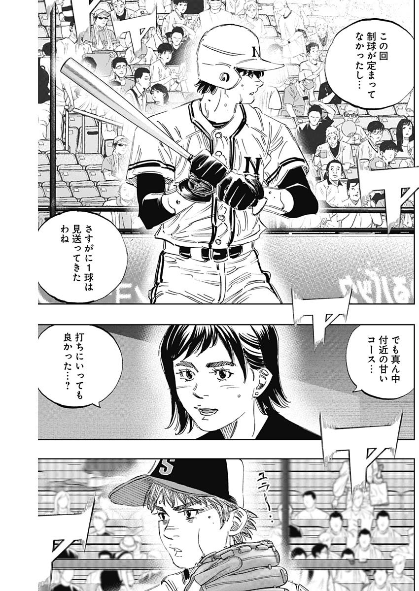 BUNGO-ブンゴ- Chap 387 - Next Chap 388