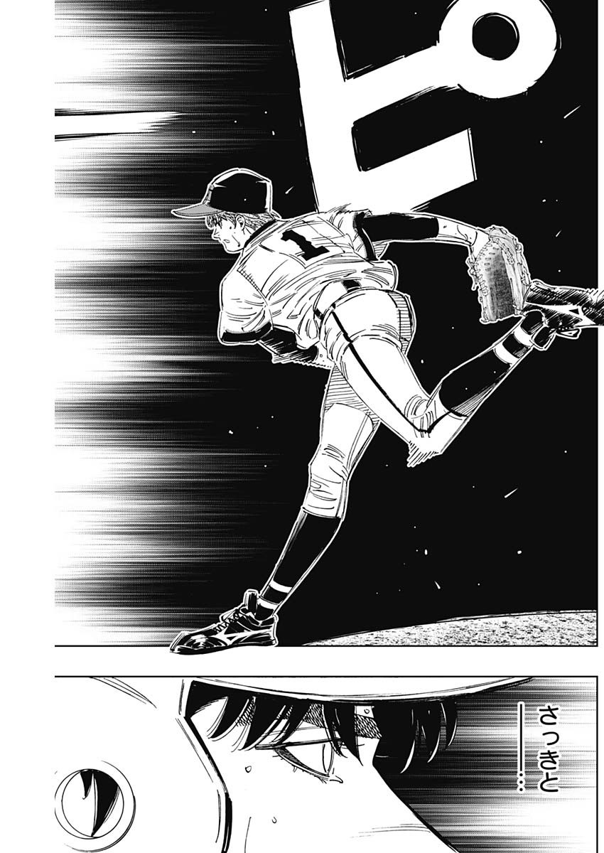 BUNGO-ブンゴ- Chap 387 - Next Chap 388