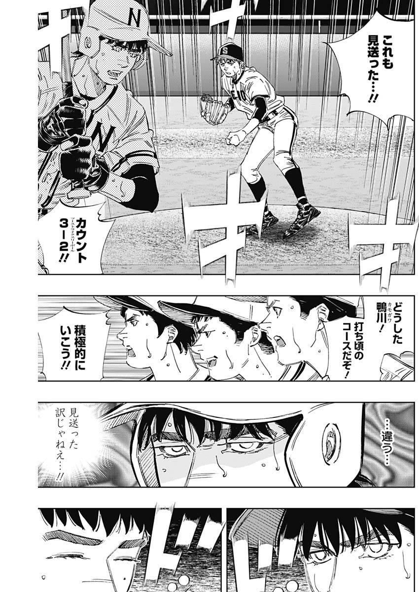 BUNGO-ブンゴ- Chap 387 - Next Chap 388