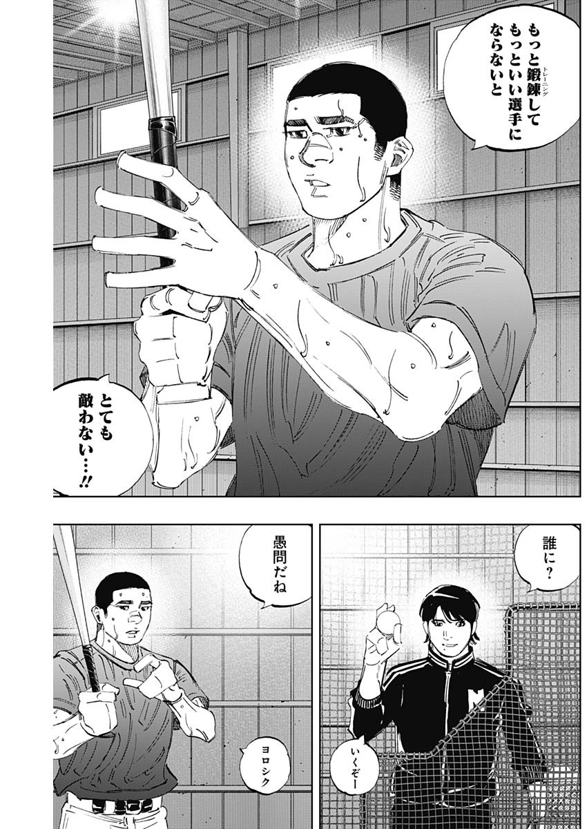 BUNGO-ブンゴ- Chap 387 - Next Chap 388