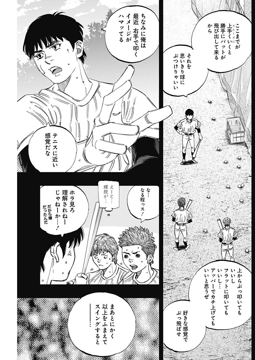 BUNGO-ブンゴ- Chap 388 - Next Chap 389