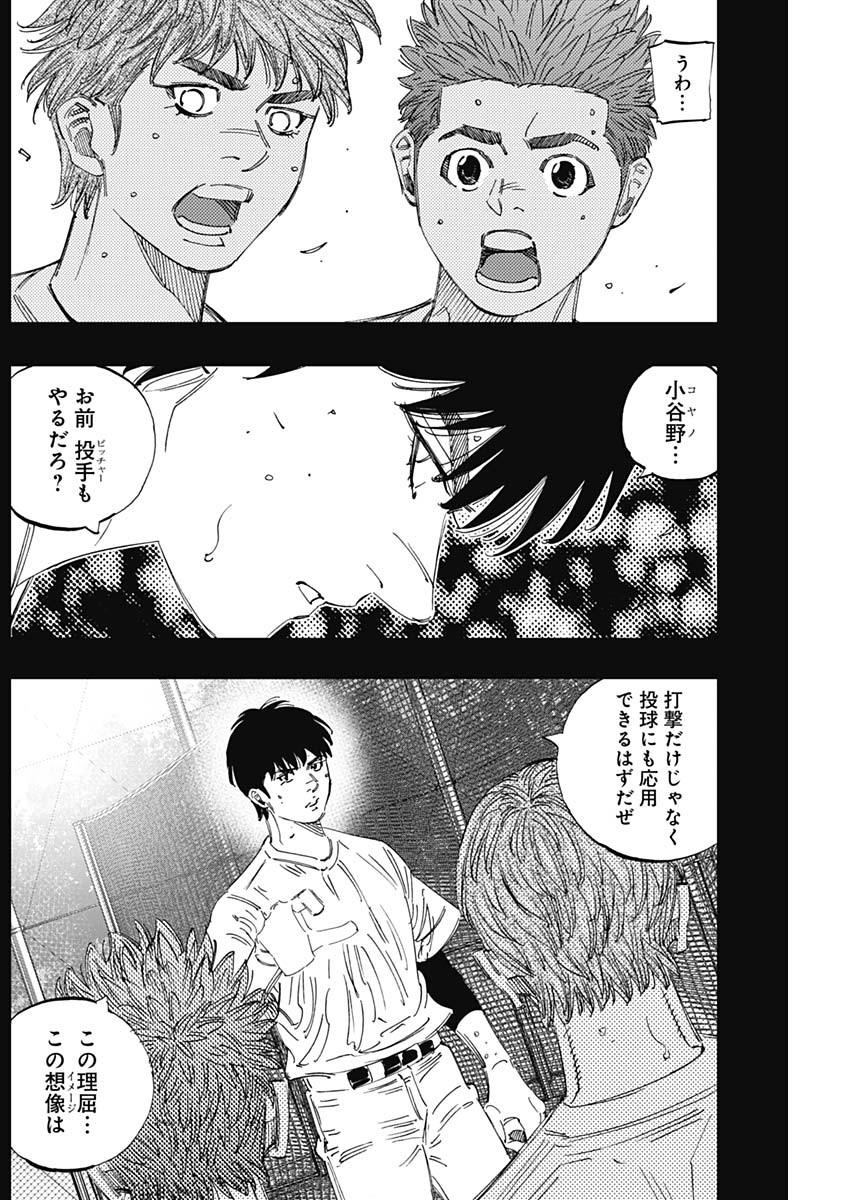 BUNGO-ブンゴ- Chap 388 - Next Chap 389