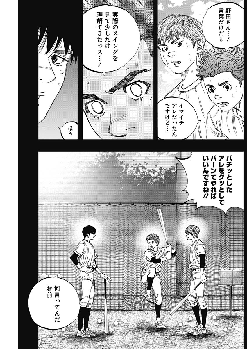 BUNGO-ブンゴ- Chap 388 - Next Chap 389