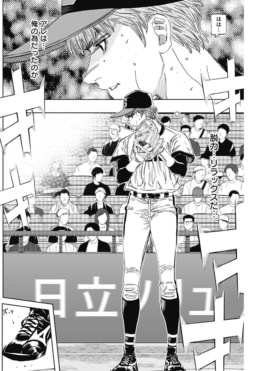 BUNGO-ブンゴ- Chap 388 - Next Chap 389