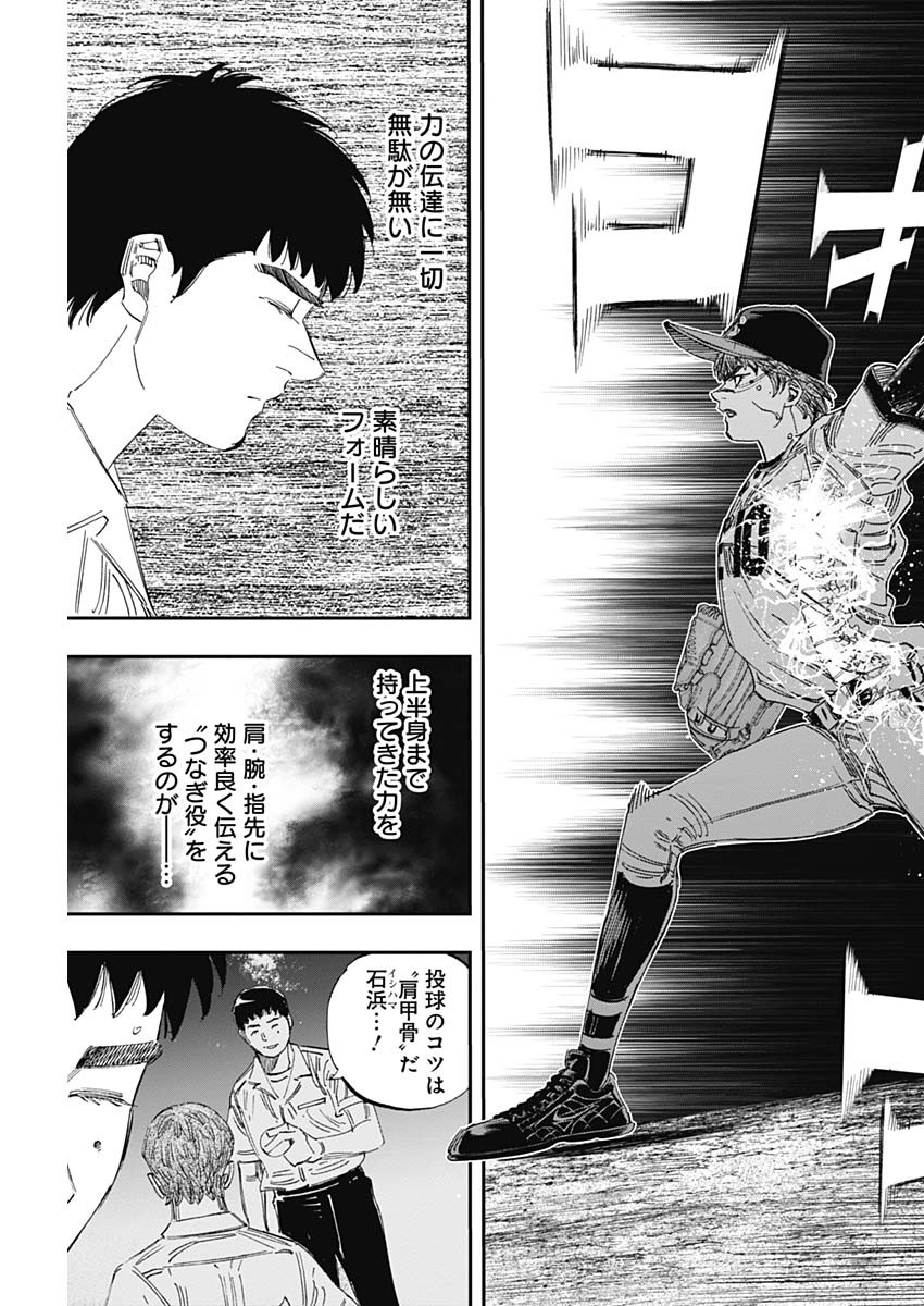 BUNGO-ブンゴ- Chap 388 - Next Chap 389