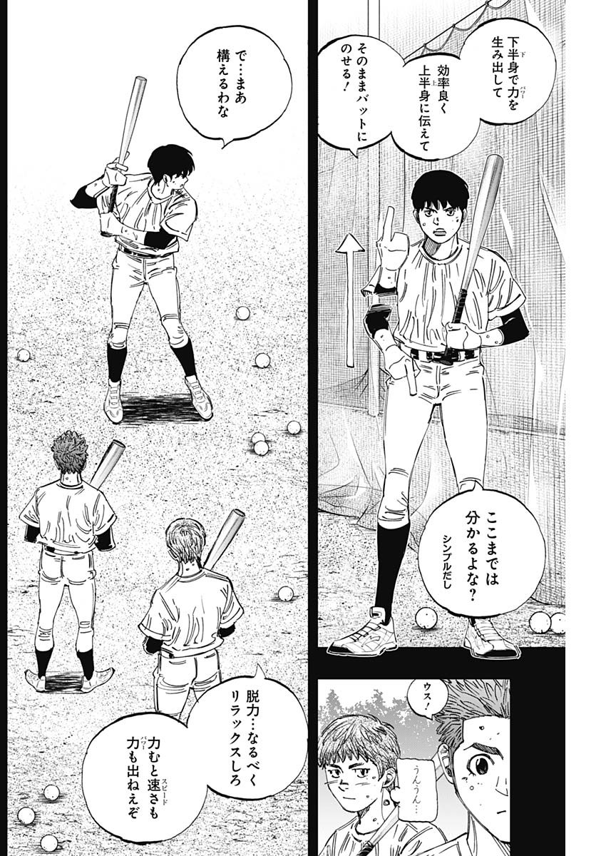 BUNGO-ブンゴ- Chap 388 - Next Chap 389