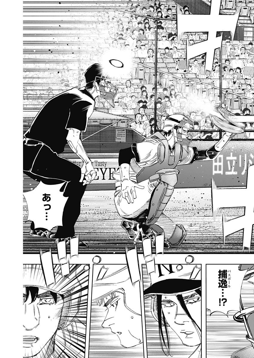 BUNGO-ブンゴ- Chap 389 - Next Chap 390