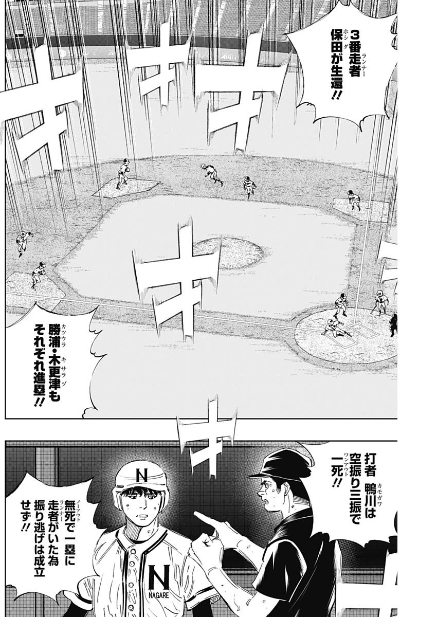 BUNGO-ブンゴ- Chap 389 - Next Chap 390