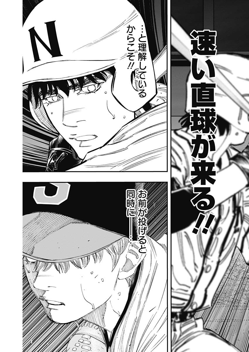 BUNGO-ブンゴ- Chap 389 - Next Chap 390